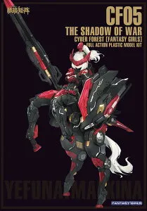 CYBER FOREST 【FANTASY GIRLS】 1/12 SHADOW OF WAR：YEFUNA・MALKINA (プラモデル)