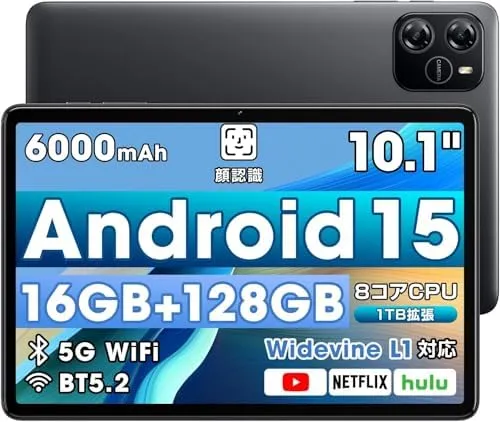 【2025新登場・Android 15 タブレット 大画面】10インチ タブレット Wi-Fiモデル 16GB+128GB+最大1TB拡張 7000mAh PD18W＆Type-C充電 8コアCPU 2.4G＆5G WiFi Bluetooth5.2 顔認