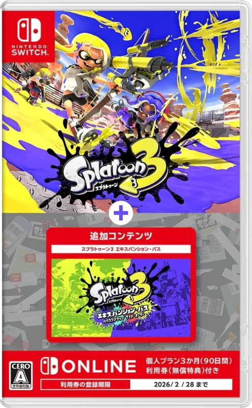 スプラトゥーン3 + エキスパンション・パス セット [Nintendo Switch]