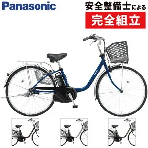 【店頭受取限定】パナソニック 2025年モデル ビビ・SX 26型 BE-FS633 Vivi SX ビビSX PANASONIC 在庫あり