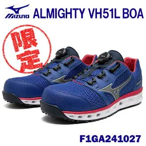 【数量限定】★ミズノ/MIZUNO F1GA241027 ALMIGHTY VH 51L BOA ブルー×シルバー×マゼンタ (25.0～28.0・29.0cm EEE) 普通作業靴 プロスニーカー