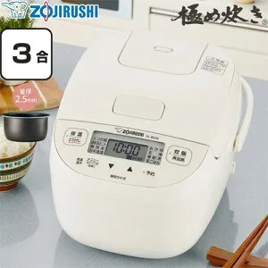 [NL-BF05-WZ] 極め炊き 象印 炊飯器 マイコン炊飯ジャー 0.09～0.54L（0.5～3合） 炊飯時消費電力（W）：495 黒厚釜（内釜厚さ2.5mm） 電源コード長：1.0m ソフトホワイト 【送料無料】