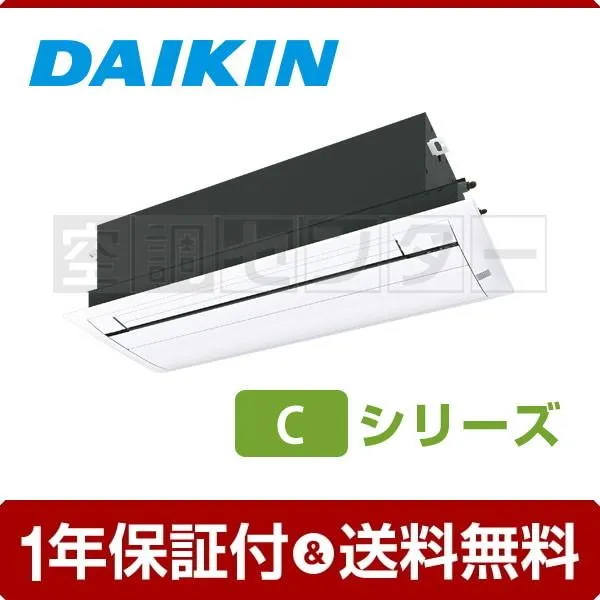 S28ZCV-cleaner-color ハウジングエアコン ダイキン 28クラス 単相200V ワイヤレス 天井埋込カセット形 10畳程度 シングル Cシリーズ 室外電源 直結