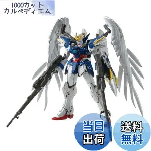 【送料無料】MG 新機動戦記ガンダムW Endless Waltz ウイングガンダムゼロEW Ver.Ka 1/100スケール 色分け済みプラモデル