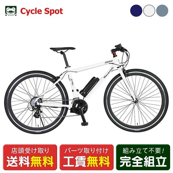 当店限定P10倍 4/25 店頭受取限定 マセラティ MASERATI MASERATI 7016E マセラティ 7016E Eバイク スポーツ電動アシスト自転車 5.2Ah 700C [68116-xx99]