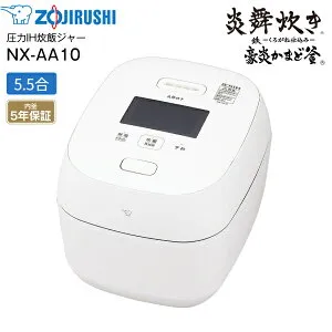 NX-AA10-WZ 象印 炎舞炊き 圧力IH炊飯ジャー 5.5合炊き 圧力IH炊飯器 鉄(くろがね仕込み)豪炎かまど釜 内釜5年保証【RCP】ZOJIRUSHI ホワイト NX-AA10(WZ)