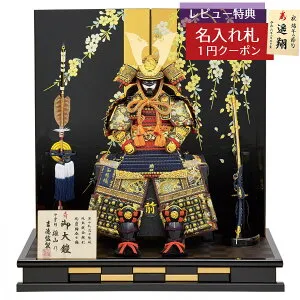五月人形 吉徳大光 鎧飾り 8号 雄山作 正絹色々縅 鎧飾り 吉徳 GOY-518-088 2026年 初節句 おしゃれ かっこいい モダン インテリア 鎧飾り 家紋入れ 鎧 [P10]