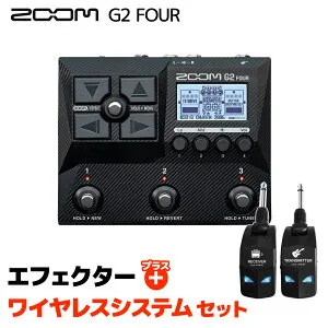 【マラソン期間中 エントリーでさらにP5倍】ZOOM G2 FOUR + LGW-01 ワイヤレスシステムセット ギター用マルチエフェクター＆アンプエミュレーター ズーム