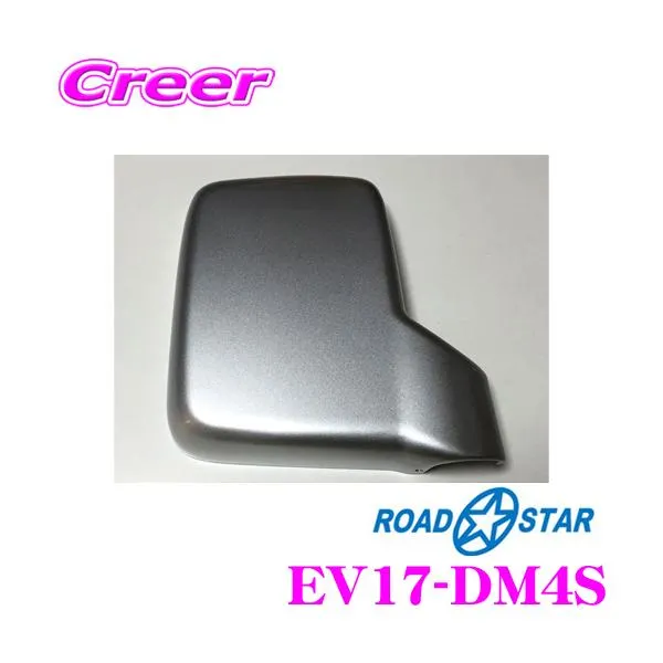ROAD☆STAR EV17-DM4S ドアミラーカバー(シルバー)
