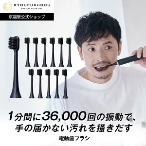 【04/27 09:59まで★20%OFF】【公式】バロニー 専用替えブラシ 12本 電動歯ブラシ トゥースブラシ メンズ 男性 ソニック ミラー BARONY MIRROR