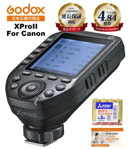 【日本正規代理店】【最短翌日お届け】Godox XProII-C XProIIC XProII Canon キャノン対応 フラッシュトリガーTTL 2.4G 1/8000s HSS 送信機【電池付/1年保証/日本語説明書付/月間優良ショップ受賞店/安心の