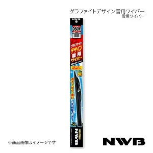 NWB デザインウィンターブレード 運転席+助手席セット カムリ 2011.9～2017.6 AVV50 D65W+D45W