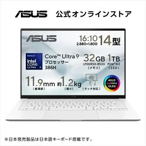 4/8新発売 ASUS ノートパソコン Zenbook S 14 UX5406AA 14インチ インテル Core Ultra 9 386H メモリ 32GB SSD 1TB Microsoft 365 Personal (24か月版) 搭載 Windows 11 重量 1.2kg Wi-Fi 7 Copilot+PC AI PC スカンジナビアンホワイ