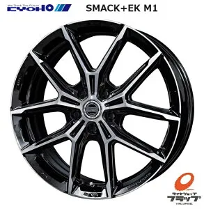 【取り寄せ品】 送料無料~ ホイールのみ 共豊コーポレーション スマック +EK M1 17インチ 6.5J インセット+40 5穴 PCD114.3 JWL 4本 トヨタ純正平座ナット仕様 60系プリウス 90系ノア ヴォクシー トヨ