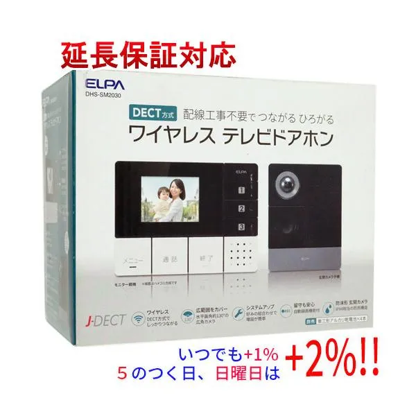 【新品訳あり(箱きず・やぶれ)】 ELPA ワイヤレステレビドアホン DHS-SM2030