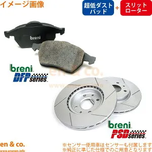 【スリット6本入+超低ダスト】ベンツ Sクラス W221 221073 リア ブレーキパッド+センサー+ローター 左右セット Mercedes-Benz メルセデス breni | S550