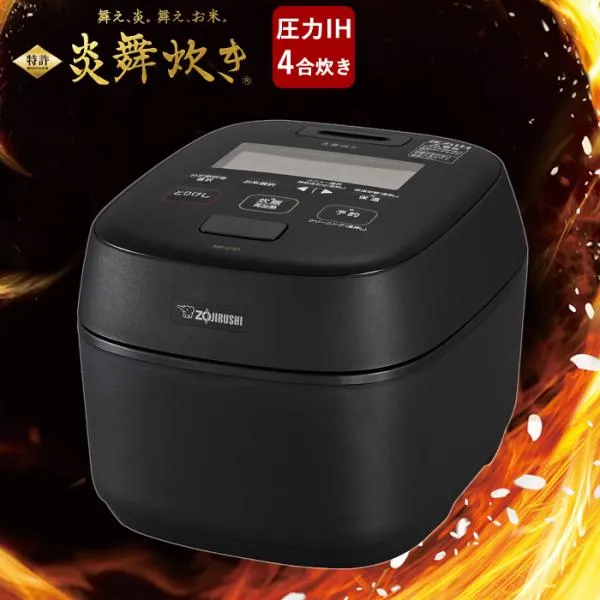 象印 4合炊き 炊飯器 圧力IH炊飯ジャー 炎舞炊き NW-UT07-BZ 濃墨