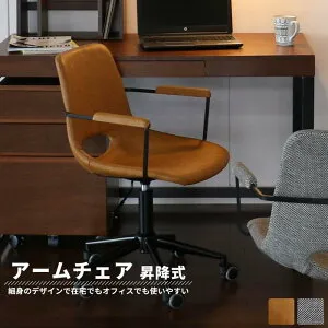 いす ガス圧チェア ファブリック 市松模様 椅子 おすすめ 通販 CH-3398 『Office Arm Chair-thin-』 【北海道1000円・沖縄・離島は別途運賃かかります】