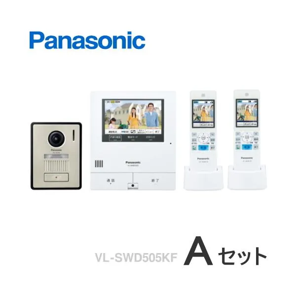 VL-SWD505KF（Aセット） パナソニック どこでもドアホン カメラ付玄関子機 ＋ モニター親機 ＋ ワイヤレスモニター子機 ２台 セット [ VLSWD505KF-Aセット ]