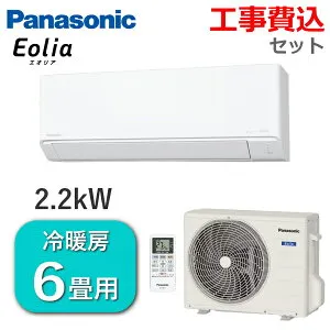【工事費込み】 パナソニック エアコン エオリア 主に6畳用 2.2kW 単相100V 冷房 6畳 - 9畳 暖房 5畳 - 6畳 内部クリーン 除湿 Fシリーズ ルームエアコン 6畳用 Panasonic CS-225DFL-W CS-225DFL CS225DFL 室外機