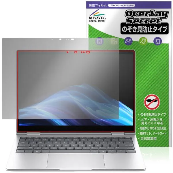 HP EliteBook 8 Flip G1i 13 保護フィルム OverLay Secret for 日本HP エリートブック 液晶保護 プライバシーフィルター 覗き見防止 爆買