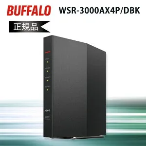 バッファロー WiFi ルーター WSR-3000AX4P Wi-Fi6 無線LAN IPv6対応 BUFFALO 無線ルーター 最強 WiFi6 AirStation ワイファイ Wi-Fi 無線ラン 親機 WSR-3000AX4P/DBK テレワーク オンライン スマホ スマートフォン タ