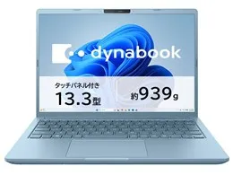 dynabook GR/ZZ Core Ultra 5 125U・16GBメモリ・512GB SSD・タッチパネル付き13.3型WUXGA・Officeなし 価格.com限定モデル W6GRZZ5FAJ-K [セレストブルー]
