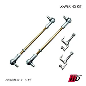 iiD アイ・アイ・ディー LOWERiNG KiT ロワリングキット 1台分 Mercedes Benz メルセデスベンツ Sクラス W221(S600)
