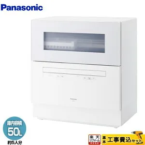 【工事費込セット（商品＋基本工事）】 [NP-TH5-W] レギュラータイプ パナソニック 卓上型食器洗い乾燥機 食器洗い乾燥機 容量：食器点数40点 5人用 ホワイト 【楽天リフォーム認定商品】