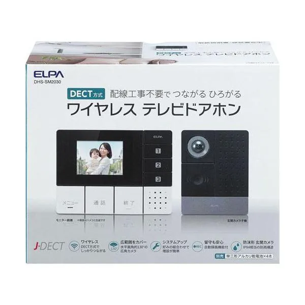 エルパ(ELPA) かんたんテレビドアホン 玄関カメラ＋壁かけ親機 セット DHS-SM2030 ( 1個入 )/ エルパ(ELPA)