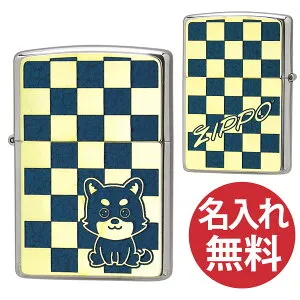 【名入れ無料】zippo ジッポ ジッポー 2MPP Dog BL GP & Paint ブルー ゴールド 200 Flat Bottom Metal Paint Plate フラットボトム メタルペイントプレート zippoレギュラー イヌ 犬 いぬ 【RCP】