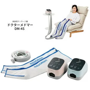 ドクターメドマー DM-4S ブーツセット グレーピンク or スカイグレー マッサージ器 日東工器 日本製 Dr medomer ドクター メドマー エアーマッサージャー 家庭用マッサージ器