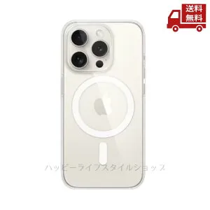 ☆ Apple アップル MagSafe対応 iPhone15 Pro クリアケース MT223FE/A 柔軟性 マグネット内蔵 送料無料 更に割引クーポン