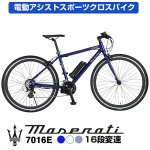 直営店限定！ MASERATI (マセラティ) 7016E 電動アシストクロスバイク 軽量アルミフレーム 700c シマノALTUS16段変速機搭載 4モードアシスト切り替え 5.2Ahバッテリー【3年間修理補償サービス加入可