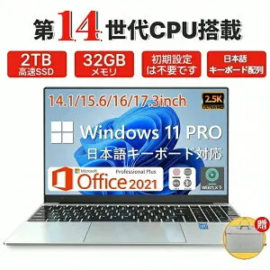 【MS Office 2021付き&Windows 11 Pro】ノートパソコン 超高性能CPU N5095 N95 Office2021付き 高速SSD 日本語配列キーボード 14.1/15.6/16/17.3インチ