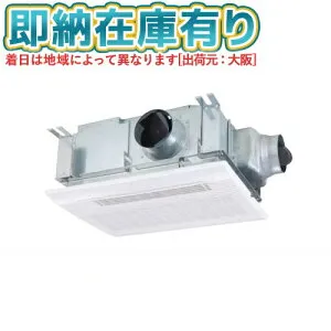 ●[法人限定][即納在庫有り] BS-132HM-CX-1 MAX マックス 換気扇 プラズマクラスター技術搭載 2室換気 100V 浴室暖房 衣類乾燥 浴室換気 涼風 24時間換気 [ BS132HMCX1 ]