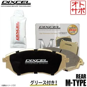 DIXCEL ディクセル ブレーキパッド Mタイプ リア グリース付き MERCEDES BENZ メルセデスベンツ W140 CL500/CL600 140070/140076 1150841 M