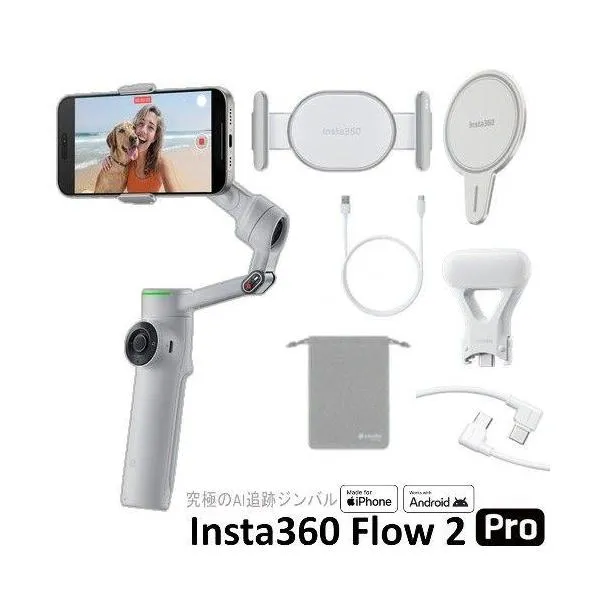 Insta360 Insta360 Flow2 Pro(ストーン・グレー) スマートフォン用AIジンバル クリエイターキットApple DockKit対応 CINSABQB-FLOW208 FLOW2PROGRY