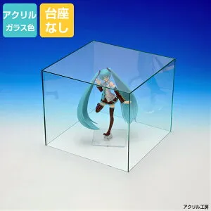 アクリルケース ガラス色 W230mm H300mm D230mm【台座なし】5面体 縦長 コレクションケース フィギュアケース ディスプレイケース ミニチュアハウス ドールハウス 羊毛フェルト