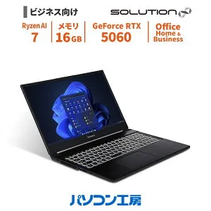 ビジネスノートパソコン 新品 Office Home & Business/15.6型/Ryzen AI 7 350/RTX 5060/16GB/500GB SSD/Windows 11 BTO Office付き