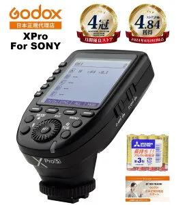 【日本正規代理店】【最短翌日お届け】Godox XPro-S XProS XPro for SONY ソニー フラッシュトリガーTTL 2.4G 1/8000s HSS 送信機 【電池付/1年保証/日本語説明書付/月間優良ショップ受賞店/安心の延長サポ