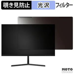 【ポイント2倍】 取り外し簡単 ドウシシャ ORION D243FSS / ASO241B 覗き見防止 プライバシー フィルター 光沢仕様 液晶保護 プロテクター