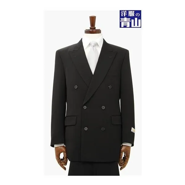 【洋服の青山】スリーシーズン用 ブラック系 御幸毛織 ダブル スタンダードフォーマル MIYUKI