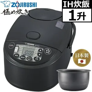 炊飯器 象印 IH 1升炊き 極め炊き 黒まる厚釜 豪熱沸とう 麦ごはん 立つしゃもじ付 10合 IH炊飯器 IH炊飯ジャー 炊飯ジャー 日本製 ZOJIRUSHI NW-VJ18 NW-VJ18-BA NWVJ18BA NWVJ18
