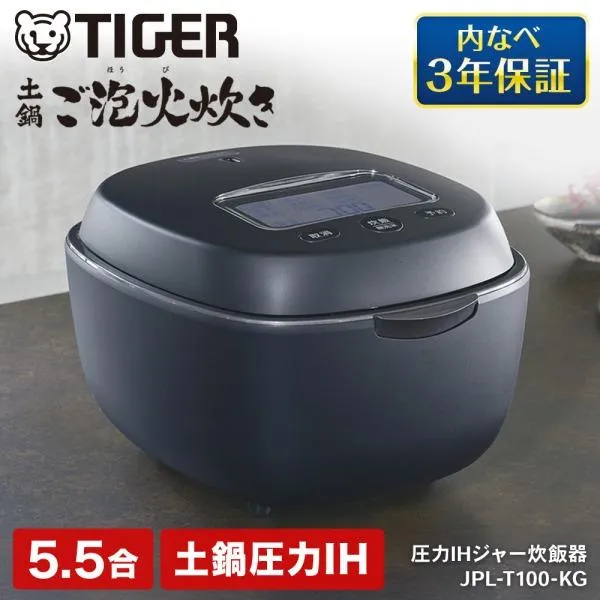 炊飯器 5.5合炊き 一人暮らし用 タイガー 炊きたて IH JPL-T100-KG エボニーブラック 土鍋ご泡火炊き 圧力IH炊飯器 TIGER 新生活
