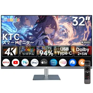 【2,000クーポン＋P最大31.5％還元！】スマートモニター 32インチ 4K UHD 3840 * 2160P Google TV搭載 HDR10 Dolby Audio対応 USB-C＆HDMI&DP 多機能ポート キーボード＆マウス一元管理 ストリーミング＆キャス