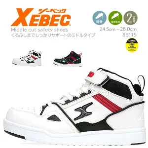 安全靴 ハイカット スニーカー ジーベック XEBEC 85115 スニーカータイプ セーフティーシューズ ミッドカット マジックテープ
