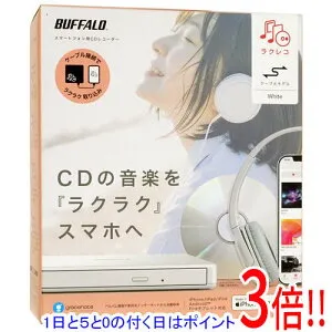 【1日と5.0のつく日、18日はポイント3倍！】BUFFALO スマートフォン用CDレコーダー ラクレコ RR-C1-WH ホワイト