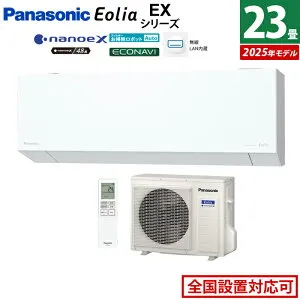 エアコン 23畳用 パナソニック 7.1kW 200V エオリア EXシリーズ 2025年モデル CS-715DEX2-W-SET クリスタルホワイト CS-715DEX2-W + CU-715DEX2 23畳エアコン クーラー ナノイーX48兆 AI自動運転 フィルター自動