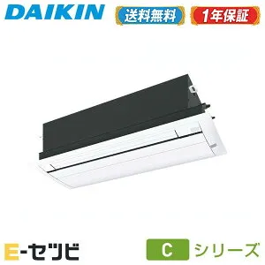 S28ZCV-cleaner（旧：S28RCV-cleaner） ダイキン 天井埋込カセット形 シングルフロータイプ シングル10畳程度 単相200V ワイヤレス Cシリーズハウジングエアコン 室外電源(直結) 今だけS28ZCV-cleanerが特